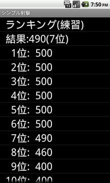 Simple Shooting游戲截圖4