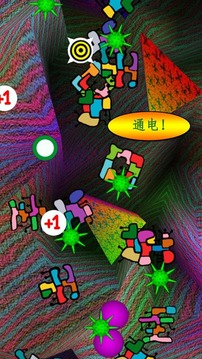 抓住變形者游戲截圖5