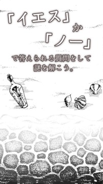 海邊的少女游戲截圖2