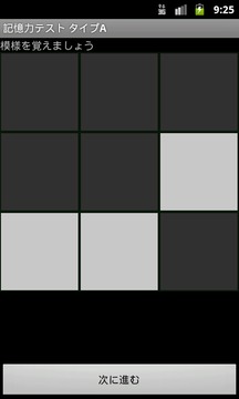 MSTest TypeA游戲截圖2