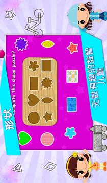 幼兒學習活動V1.0.0游戲截圖4
