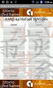 KANJI-ka?4A(Free) byNSDev游戲截圖1