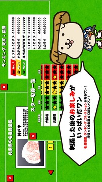 Japan Specialties tour游戲截圖5