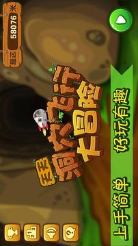 天天洞穴飛行大冒險游戲截圖1