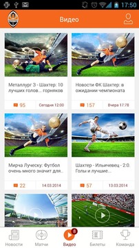 FC Shakhtar游戲截圖4