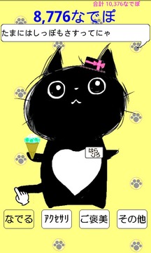 Tummy Of Cat Is What Color?游戲截圖2