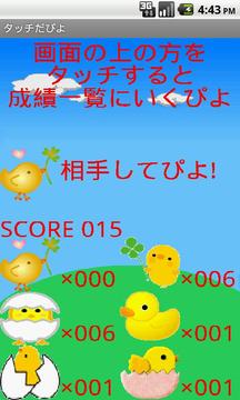 Touch The Peep游戲截圖1