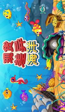 現(xiàn)貨的差異海洋V1.0.0游戲截圖1