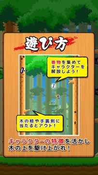 蹬墻高手2游戲截圖4