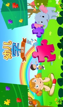幼兒拼圖字V1.0.0游戲截圖5