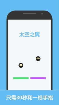 巔峰節(jié)奏游戲截圖4