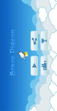 Brave Pigeon游戲截圖1