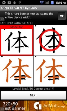 KANJI-ka?2A(Free) byNSDev游戲截圖3