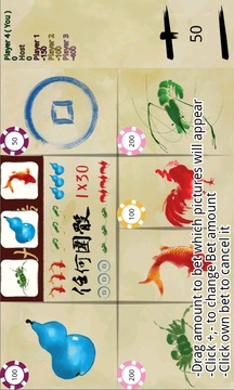 發(fā)財(cái)魚蝦蟹 (可藍(lán)芽5人對(duì)戰(zhàn))游戲截圖2