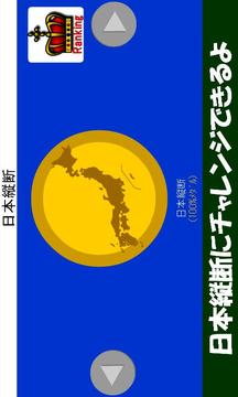 simple game(travel Japan)游戲截圖4