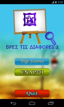 Tap the differences 2游戲截圖3
