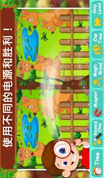 動(dòng)物園動(dòng)物找不同V1.0.0游戲截圖5