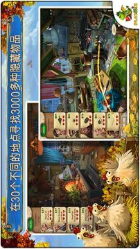 谷倉趣事 完美版游戲截圖2