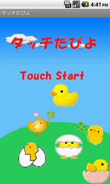 Touch The Peep游戲截圖3