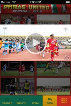 Phrae United游戲截圖4