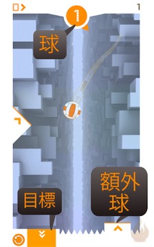 球落地游戲截圖1