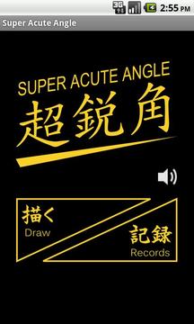 Super Acute Angle游戲截圖1