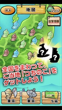 來拔土龍吧游戲截圖2