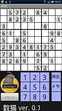 Suneko(Sudoku)游戲截圖1