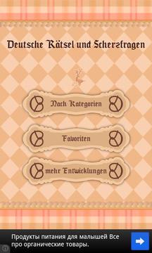 German Riddles游戲截圖2