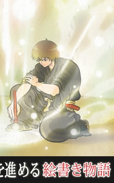 繪師：命之畫匠物語游戲截圖2