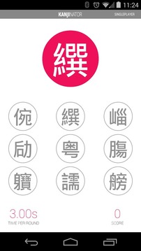 Kanjinator - letter quiz游戲截圖1