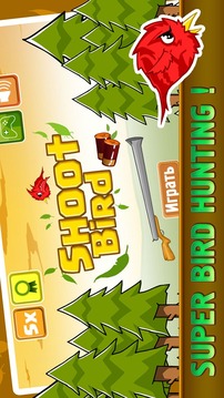 Shoot Bird游戲截圖5