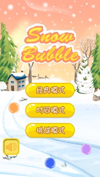 雪中泡泡龍游戲截圖1