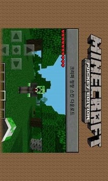 MCPE皮膚游戲截圖4