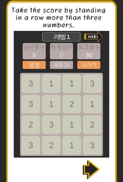 Best Brain(Number Puzzle)游戲截圖4