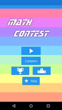 Math Contest游戲截圖1