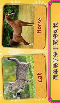 真正的寵物動物的聲音V1.0.0游戲截圖1