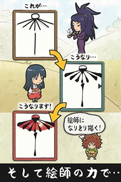 繪師：命之畫匠物語游戲截圖3