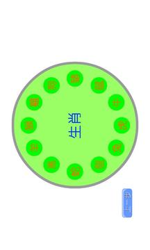 中文本母測字游戲截圖1