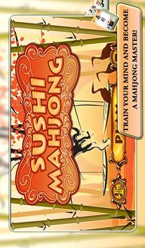Sushi Mahjong World游戲截圖3