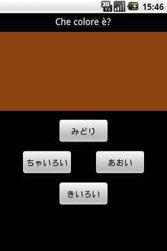 Japanese Colors游戲截圖4