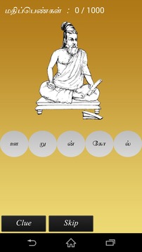 Tamil Puzzle - FREE游戲截圖3