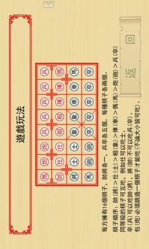 暗棋Online游戲截圖4