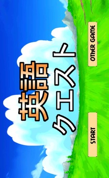 English Quest游戲截圖1