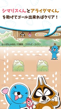 ぼのぼの しまっちゃうおじさんの森 ?一筆書き脳トレゲーム?游戲截圖3