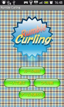 HAYABUSA Rumble Curling游戲截圖1
