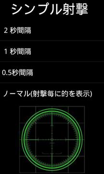 Simple Shooting游戲截圖2