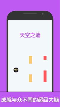 巔峰節(jié)奏游戲截圖5
