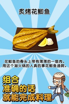 日式居酒屋達(dá)人游戲截圖4