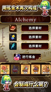 提亞與魔法研究室：探索煉金大冒險游戲截圖3